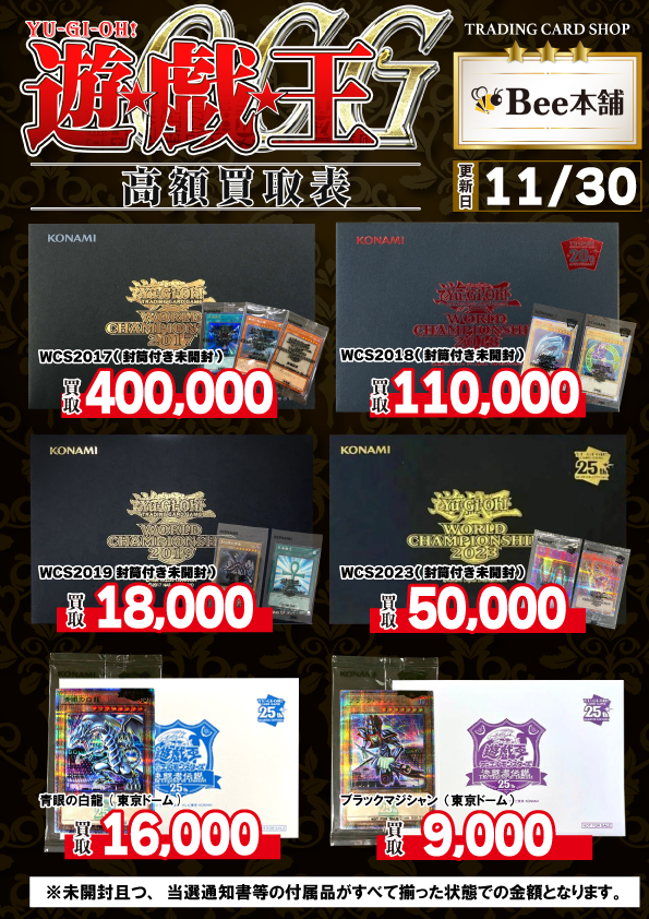 遊戯王　wcsプロモ　エクストラシークレット　まとめ売り 遊戯王 wcsプロモ エクストラシークレット まとめ売り 遊戯王】WCS