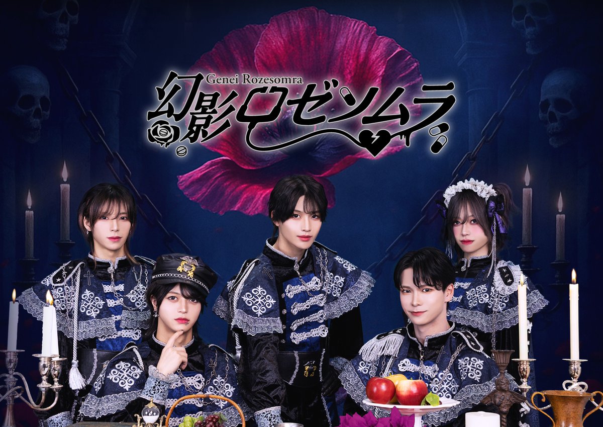 12月イベント開催決定✨】 #幻影ロゼソムラ インストアイベント ミニ