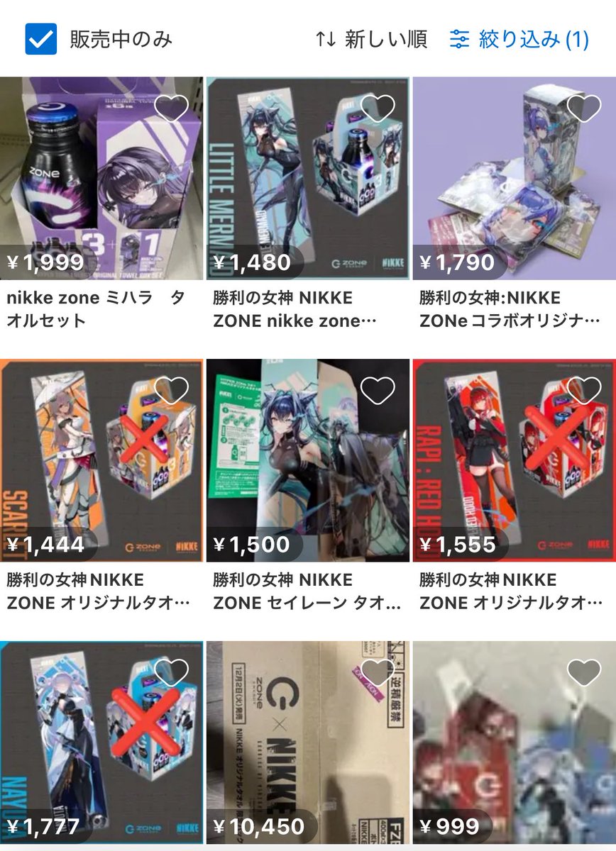 コレ転売しても利益なくね？買わんけど…