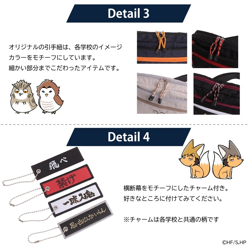 アニメイトオンラインで予約開始！ ハイキュー!! ×OUTDOOR PRODUCTS