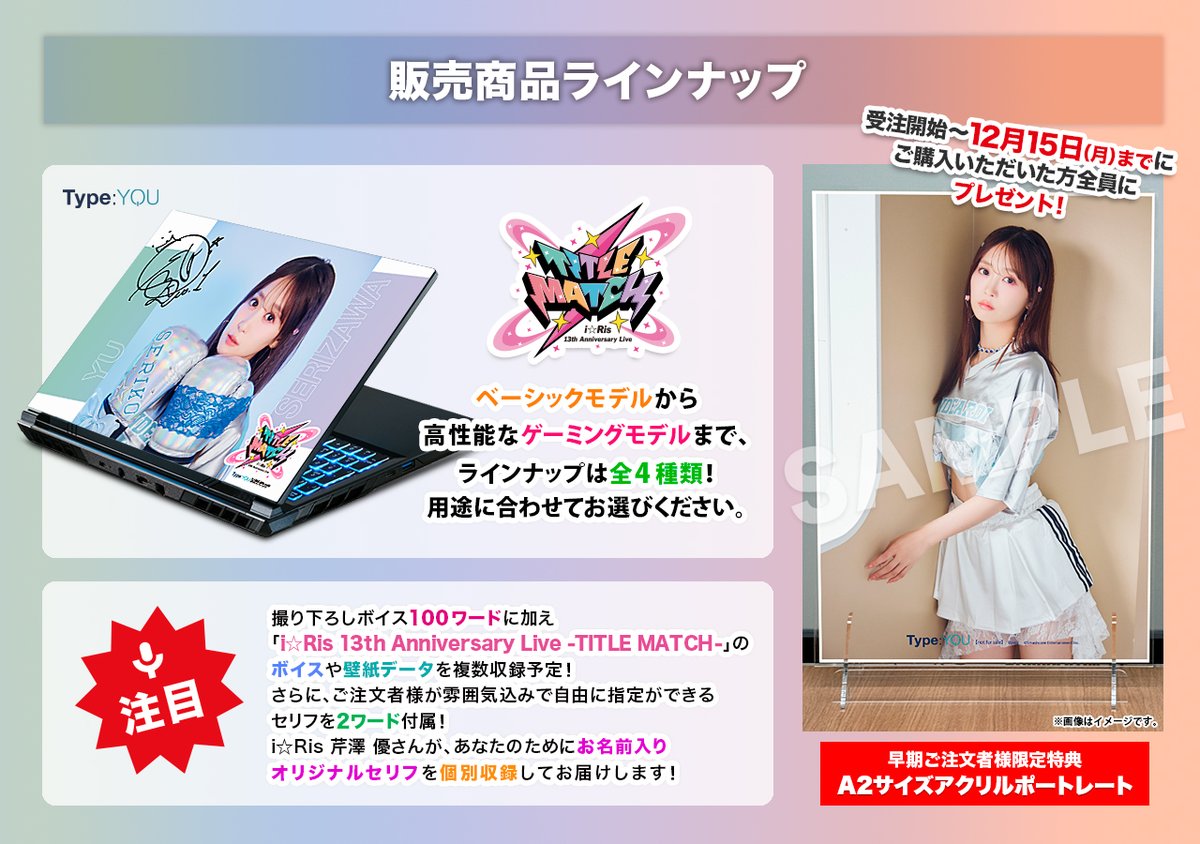 【直筆サイン入り】芹澤優 昼夜セット 上海ファンミーティング VIP特典