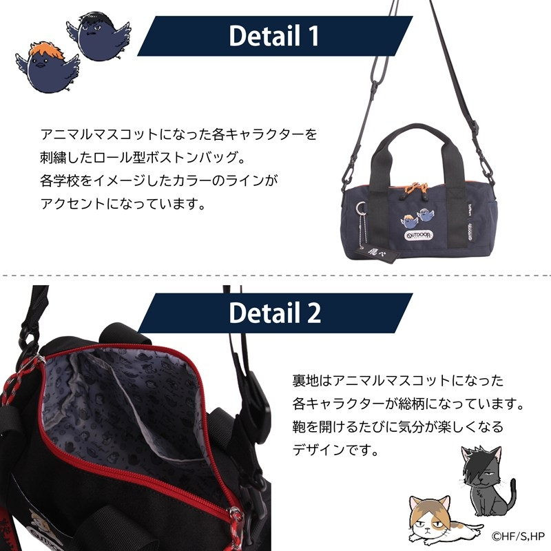 アニメイトオンラインで予約開始！ ハイキュー!! ×OUTDOOR PRODUCTS