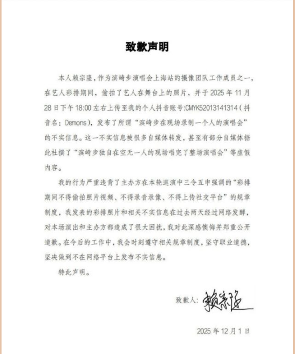 这几天炒的大火滨崎步单人演唱会发证实是彩排偷录加谣言.

想想这几天各种乐子人的发言，难绷。