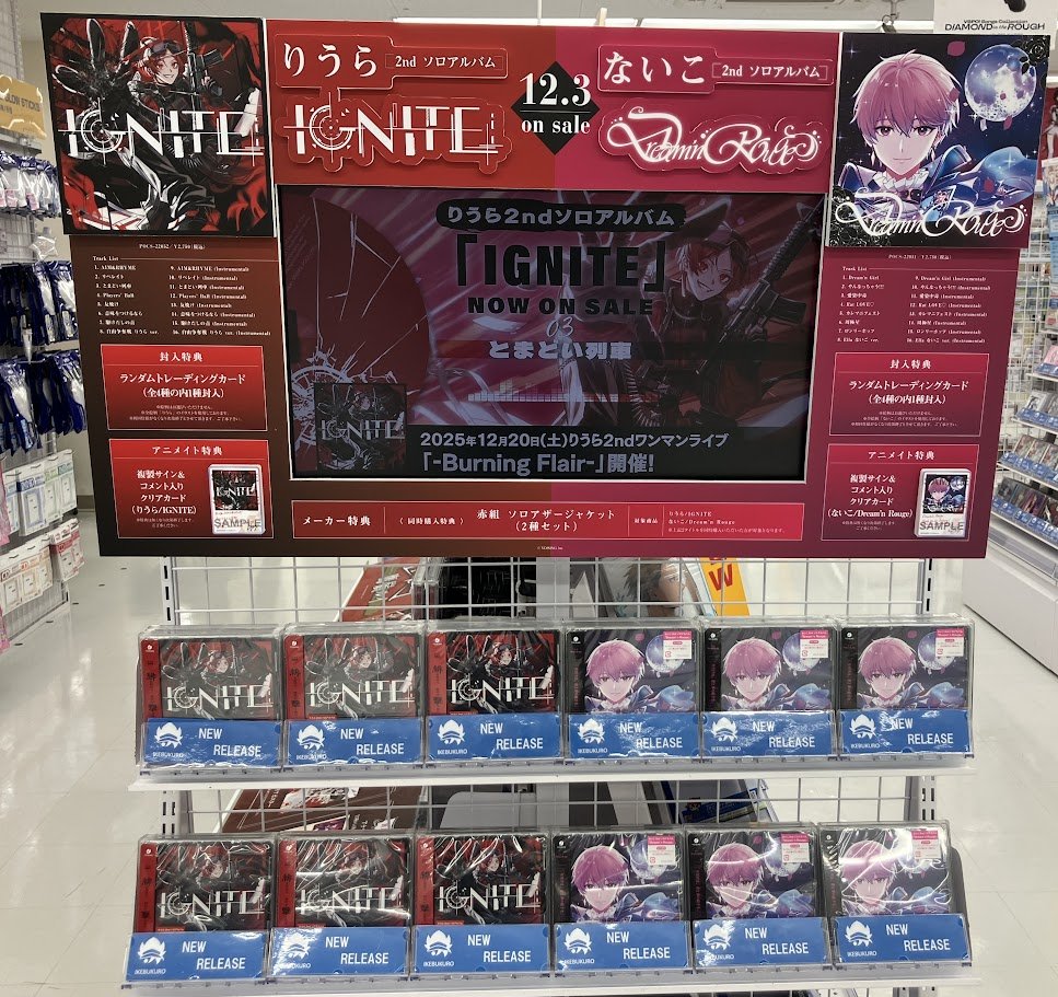 6Fオーディオ入荷情報】 CD #いれいす メンバーソロアルバムシリーズ