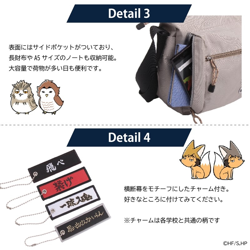 アニメイトオンラインで予約開始！ ハイキュー!! ×OUTDOOR PRODUCTS