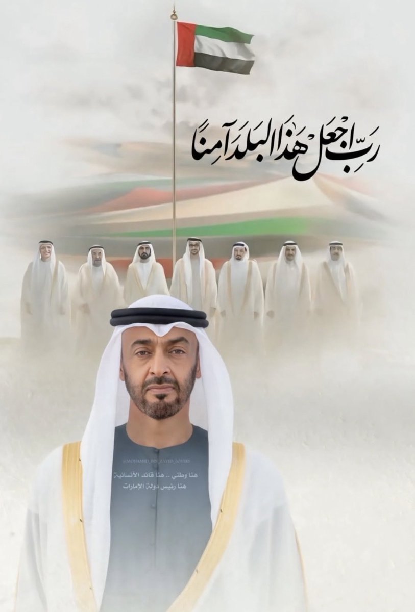 الوطن الغالي ..
دام عزك يا وطن ..
ودام الأمن والأمان يا رب ..
اليوم الوطني الاماراتي ..54..