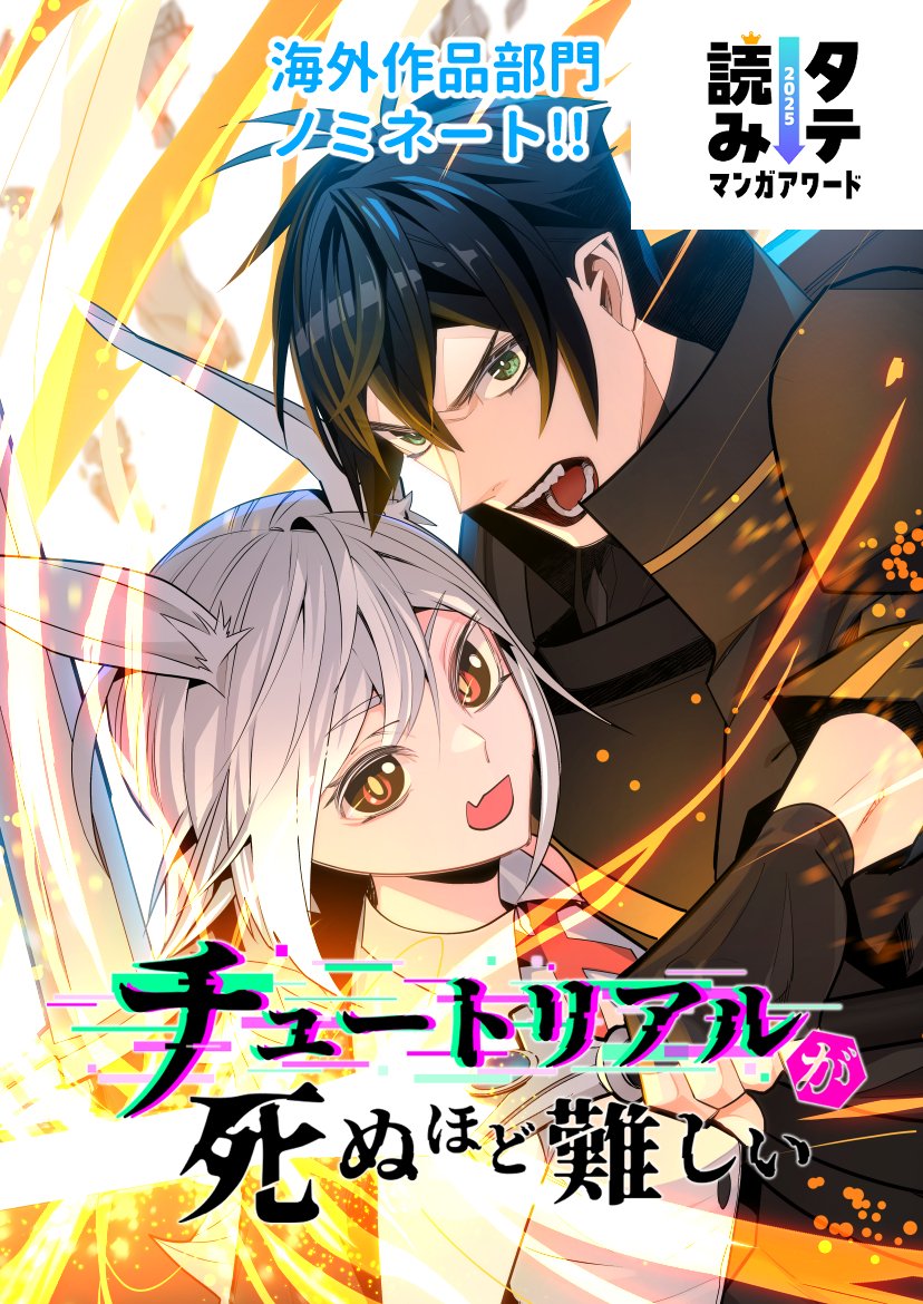 en_dolphin0702's tweet photo. 【🔥投票お願いします！🔥】

#タテ読みマンガアワード にてエンドルフィンからは海外部門4作品がノミネート！！！🎊

いずれもLINEマンガ、ピッコマにて配信中！✨

▼投票は是非こちらから！
https://t.co/mBOyR3L42N

各作品はツリーにて！↓ https://t.co/n0b5dnDbc9