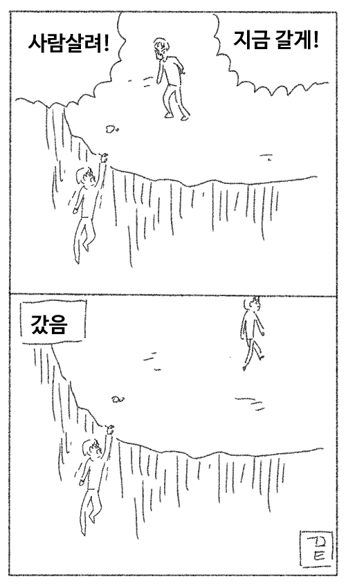 절체절명 