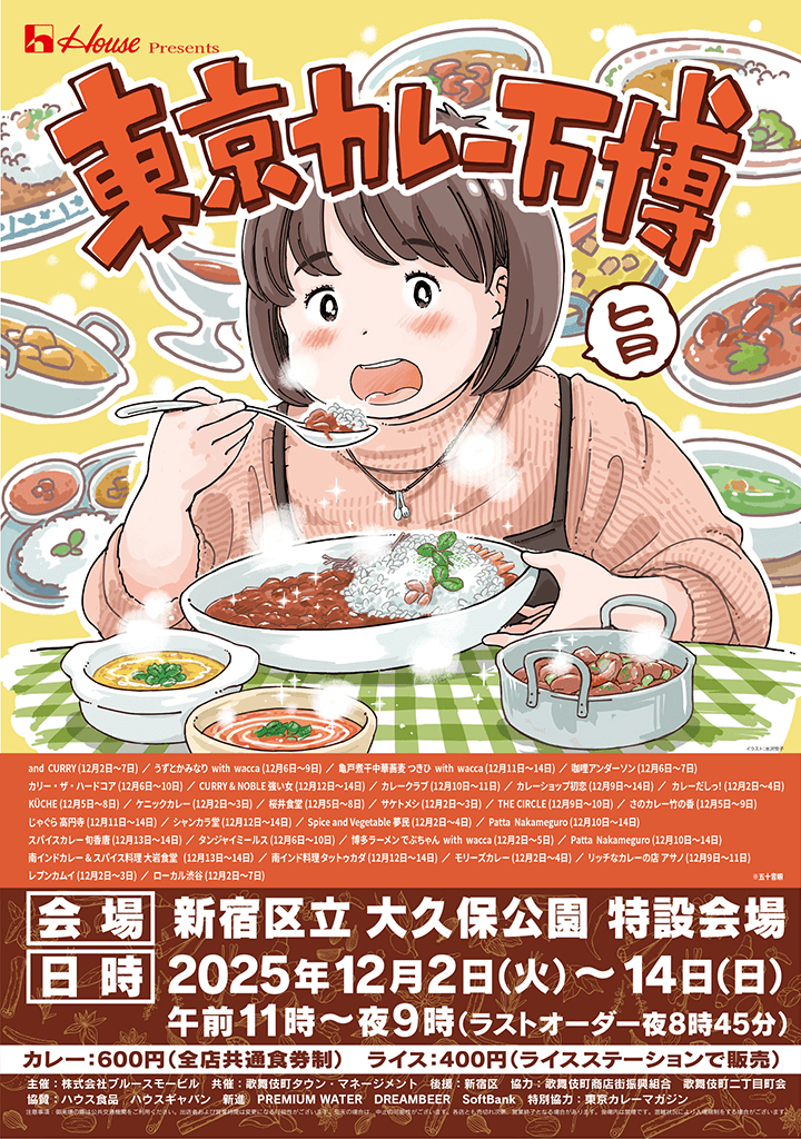 hatchbeast's tweet photo. 今日からカレーイベント！
ルーだけ持ち帰りたい https://t.co/Cm1Yx5DQq0