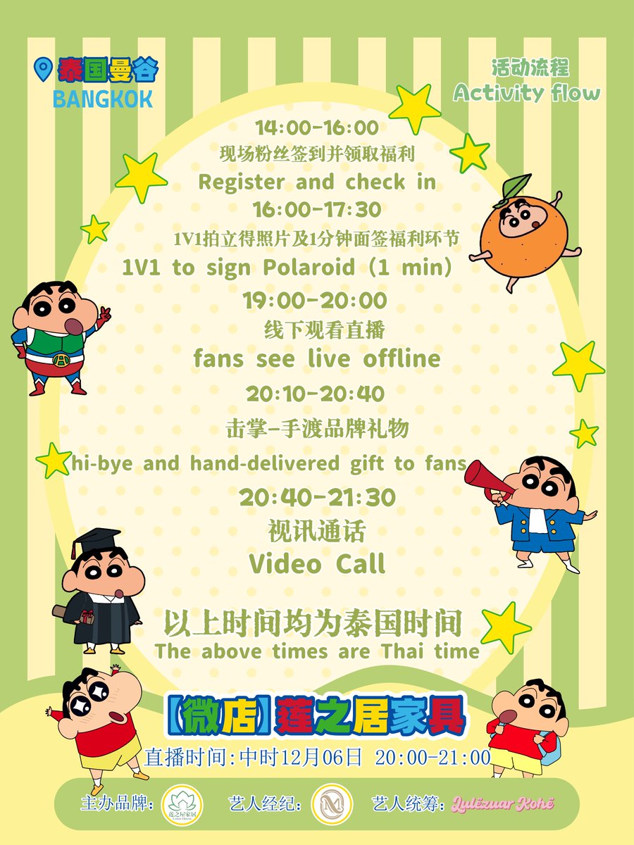 ikan615's tweet image. Event schedule is out here :) Also, the postcard which will be signed by Maxky!! So cute cute!! #maxky_rp

There are still packages on sale (offline, VDO calls and etc). Lets come if you can~~