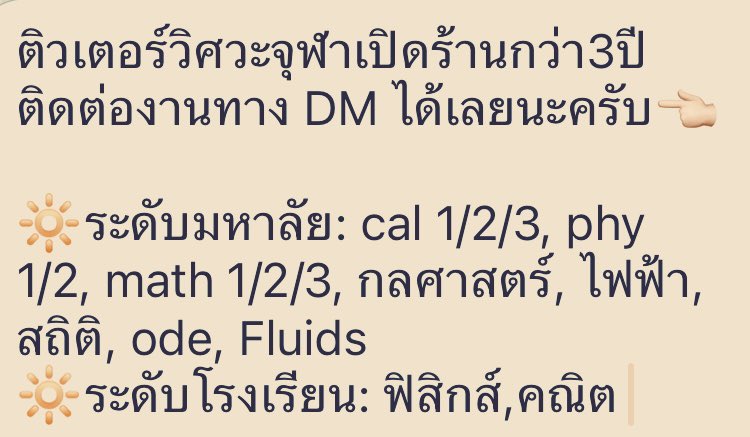 PremiumHomework's tweet image. #รับทำการบ้าน #รับทำข้อสอบ