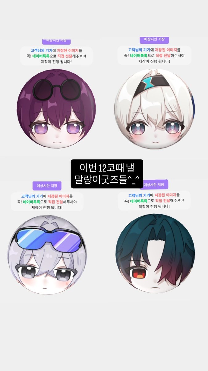 12코 부스 준비하고 있습니다🙇🏻‍♀️🙇🏻‍♀️