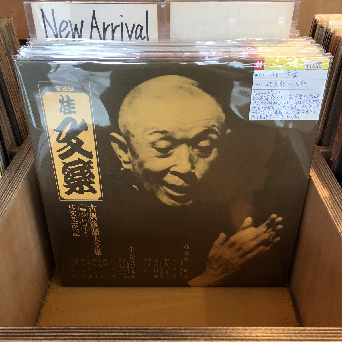 どんよりした天気の東陽町。 開店しました。 本日は昭和レジェンドたち