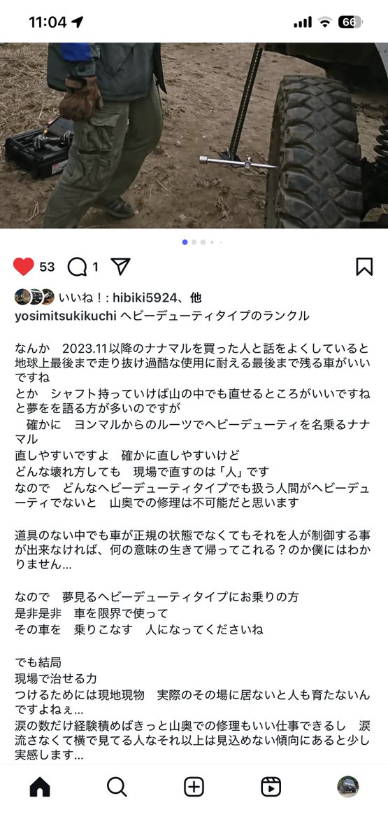 ちゃちゃまる (@Milfeulle001) / Posts / X