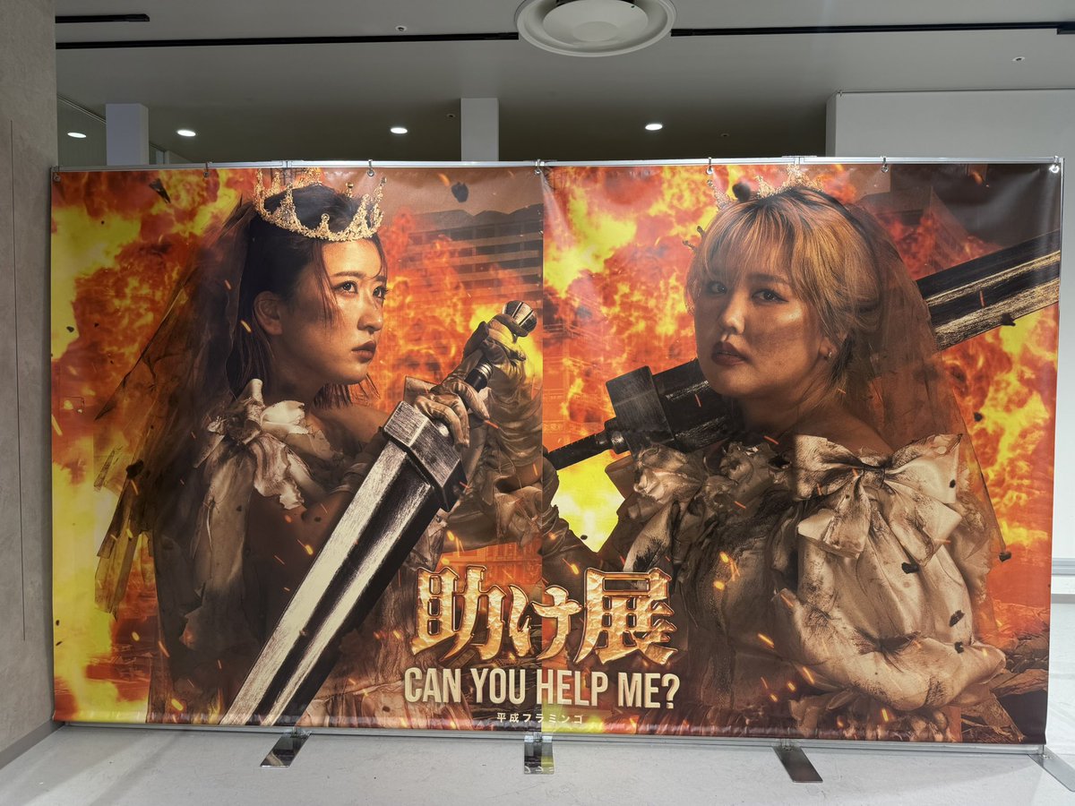 助け展行ってきたー✨ アクスタ 缶バッチ ラバーキーホルダー 被ら