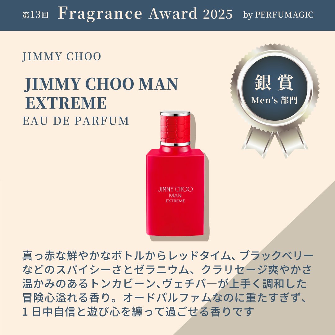 Urban Oasisに続き、 Peach Skinが銀賞lady's部門を受賞しました