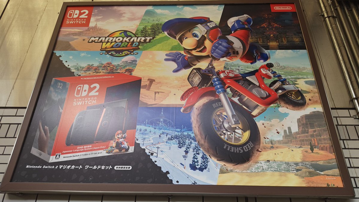 12月になったので、任天堂駅広告もいろいろ切り替え時期。 「マリオ