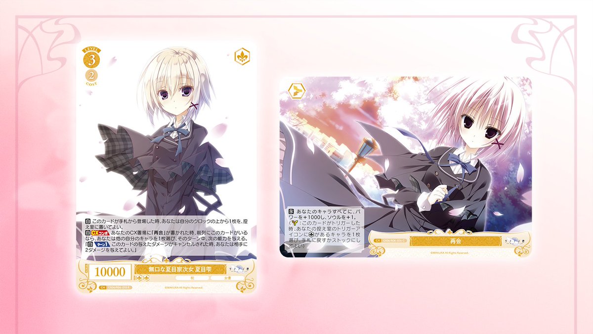 ヴァイスシュヴァルツロゼ公式 (@wsrtcg) / Posts / X