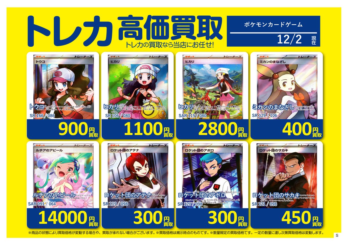 ホビーオフ八王子大和田店トレカ館【公式】 (@HBoowada) on X