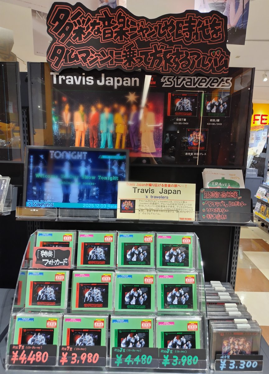 TravisJapan①】 🪐𝕋𝕣𝕒𝕧𝕚𝕤 𝕁𝕒𝕡𝕒𝕟 𝟛𝕣𝕕 𝔸𝕝𝕓𝕦𝕞