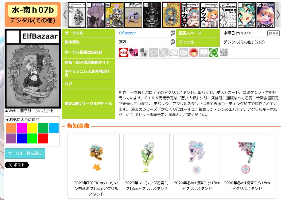 萨摩sssssssamo (@HyukHae_Sj) / Posts / X