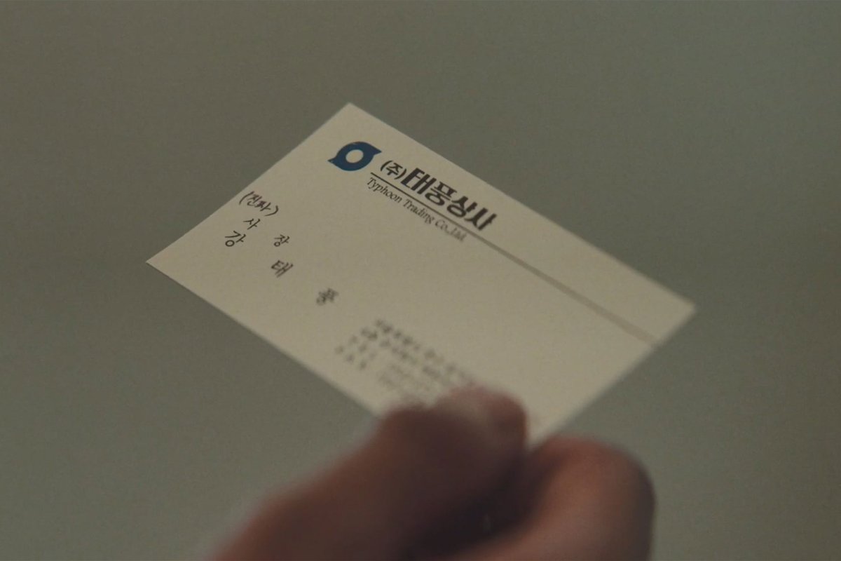 마음 찡해지는 태풍의 명함 변천사

사원              사원 말고 사장

사장             (진짜) 사장

#태풍상사 #이준호