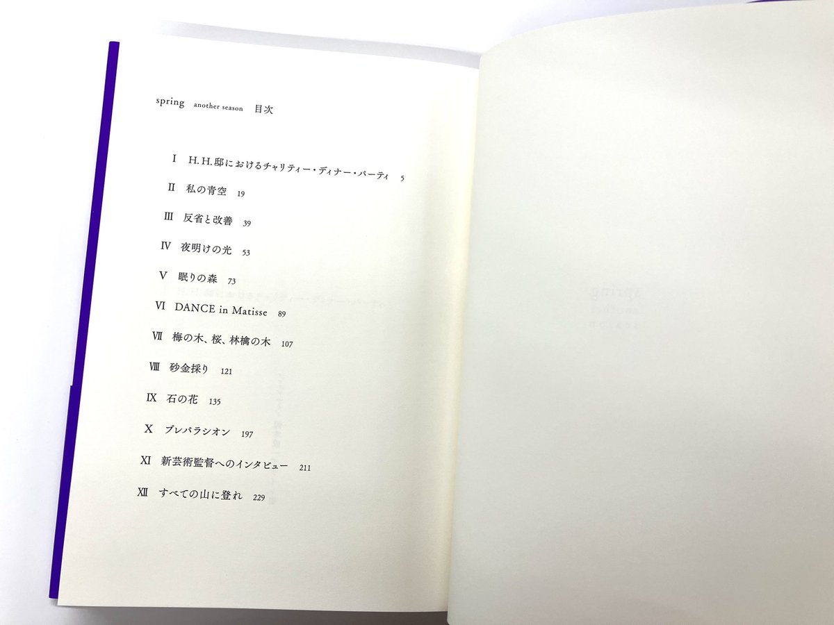 恩田陸さん直筆サイン入り『spring』&『spring another season』の2冊