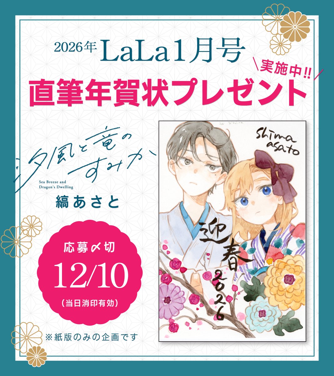 縞あさと (@asatoshima) / Posts / X