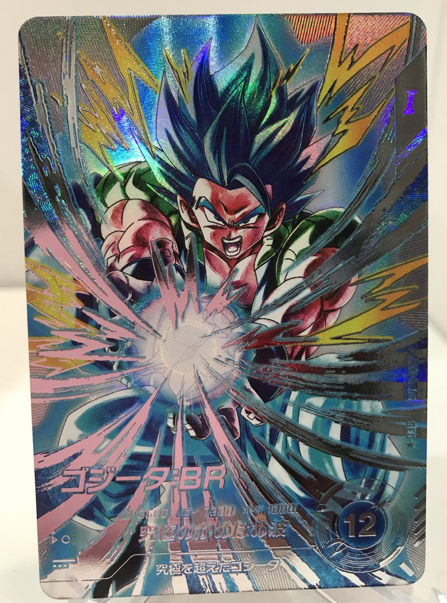 ドラゴンボール スーパーダイバーズ ゴジータ:BR GDR ドラゴンボール