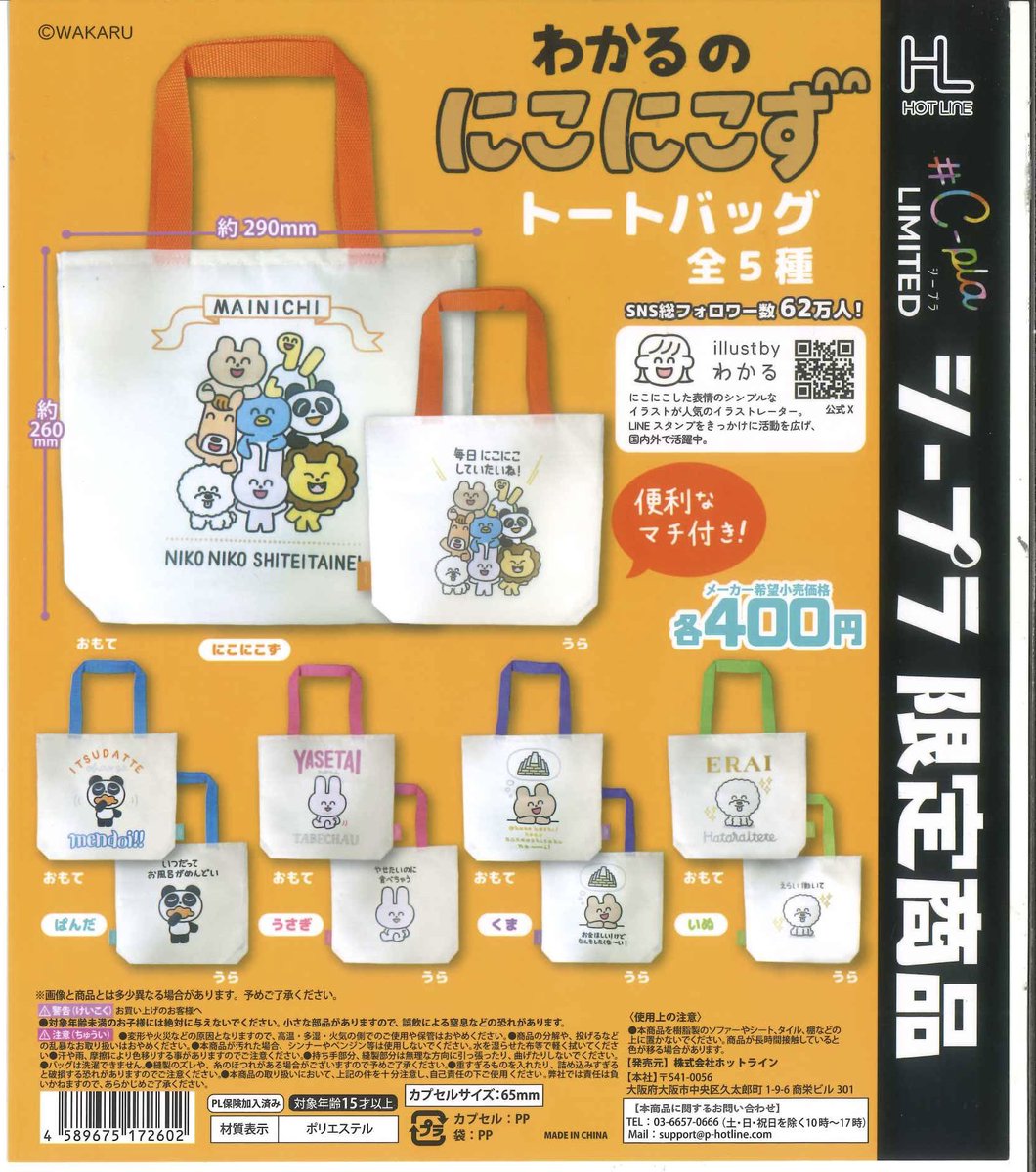 Cpla483740's tweet image. 🎉新商品・再入荷情報🎉

🍀 to/one(トーン)ミニチュアチャーム

🍀 さかもとこのみとーとばっぐ

🍀 わかるのにこにこずもこもこ刺繍ポーチ

🍀 わかるのにこにこずトートバッグ

#シープラ　#カプセルトイ