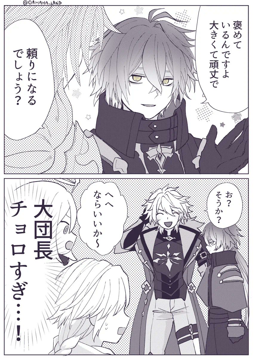 GAHAHA_LAND's tweet image. ルカキリ漫画です⚔️🕯️
#varflins