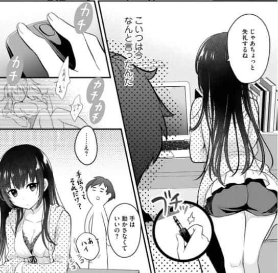 俺の妹が最高のオカズだったのエロシーン1