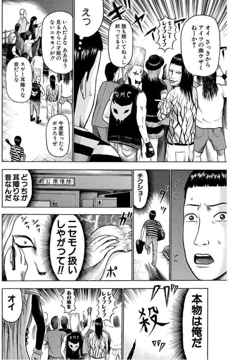 wakasugi_k's tweet image. 読み返して本物は違うなと思った3ページ