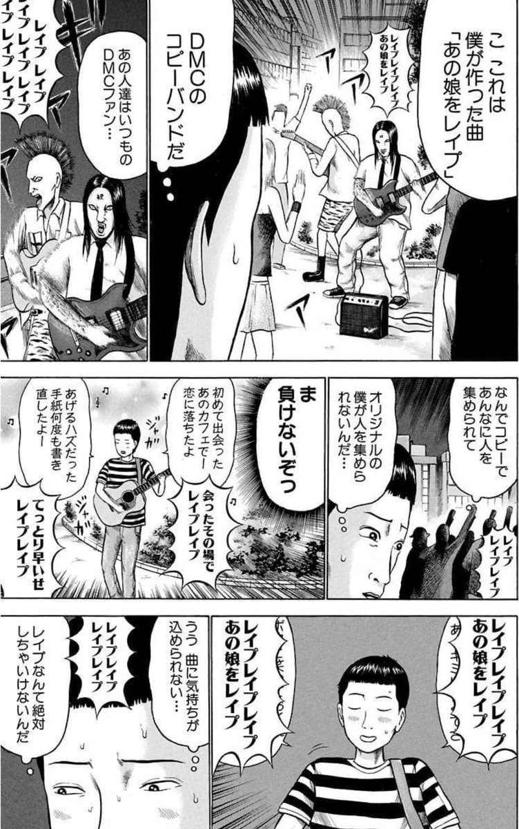 wakasugi_k's tweet image. 読み返して本物は違うなと思った3ページ