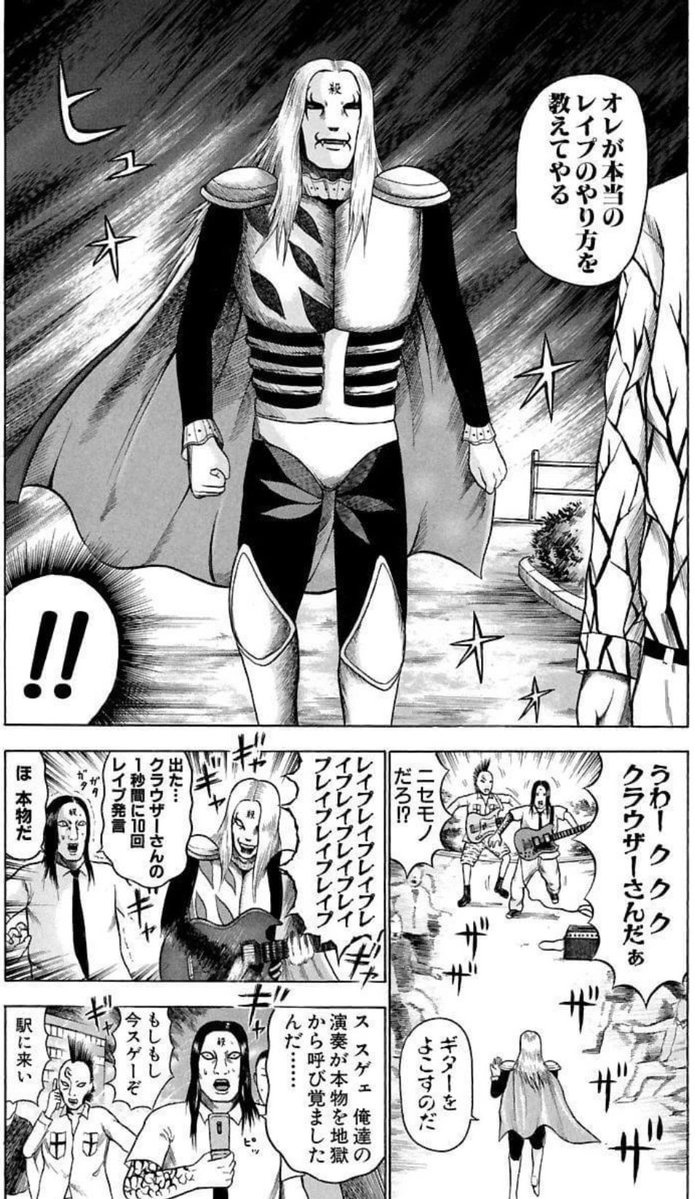 wakasugi_k's tweet image. 読み返して本物は違うなと思った3ページ