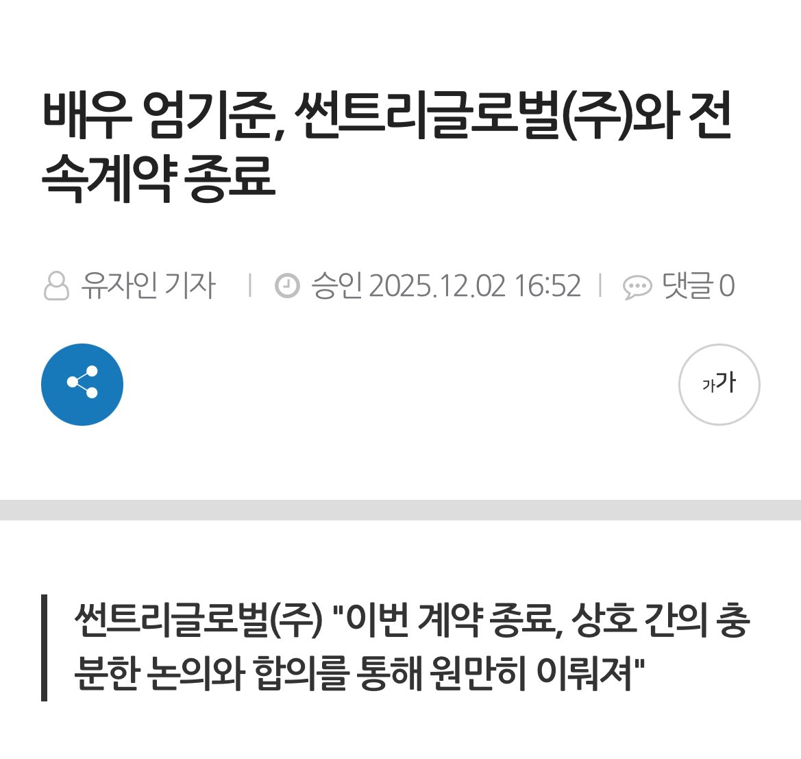 음? 그래서 새 둥지는 어디죠