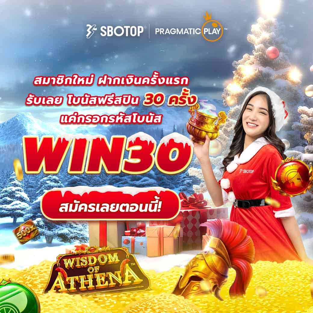 LGF_291167's tweet image. 🔥 สมัครรับทันที !! ฟรีสปิน 30 ครั้ง 🔥
🎮 เล่นได้... ถอนไม่จำกัด !

สมัครที่ 📲 tinyurl.com/THTOPTH75

🎯 กรอกรหัสโบนัส 🎯
» 𝘾𝙤𝙙𝙚 🔺 WIN30 🔻

🎰 เฉพาะในค่าย​ PP​ 🎰
🎮 เกมส์ : Wisdom of Athena

#sbotop #PRAGMATICPLAY #ฟรีสปิน
#เครดิตฟรี #โปรทุนน้อย #สล็อตแตกง่าย