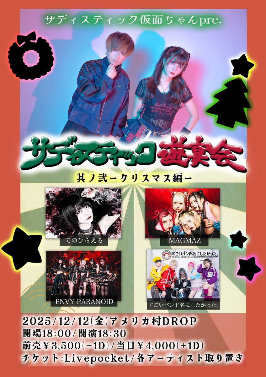 あすきー@サディスティック仮面ちゃん (@asc_sadistic) / Posts / X