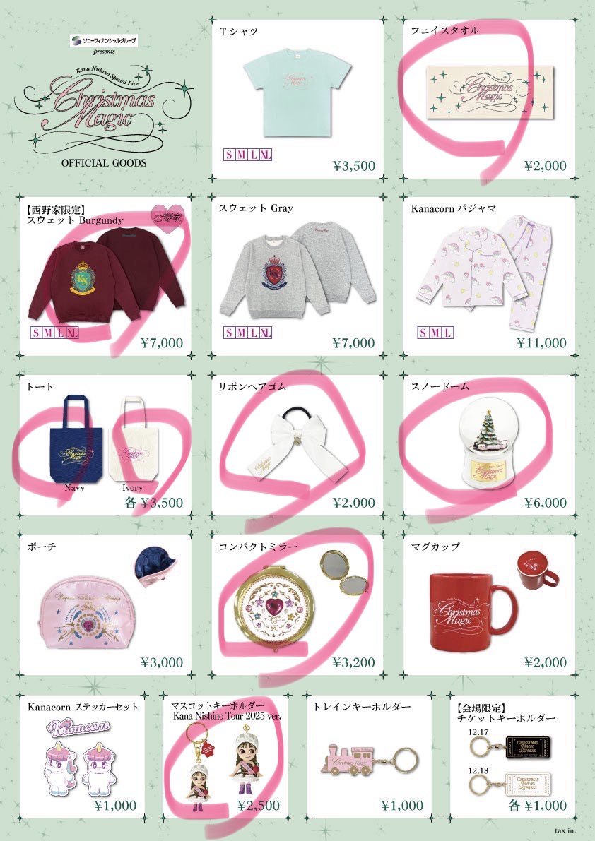 嫁さんと協力して開始1分で買えた😌 #西野カナ