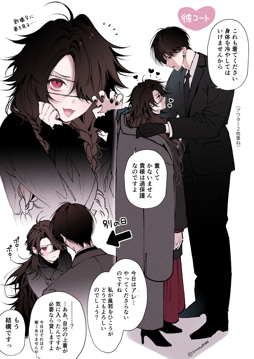 キモト🍶白薔薇 え7 tweet media