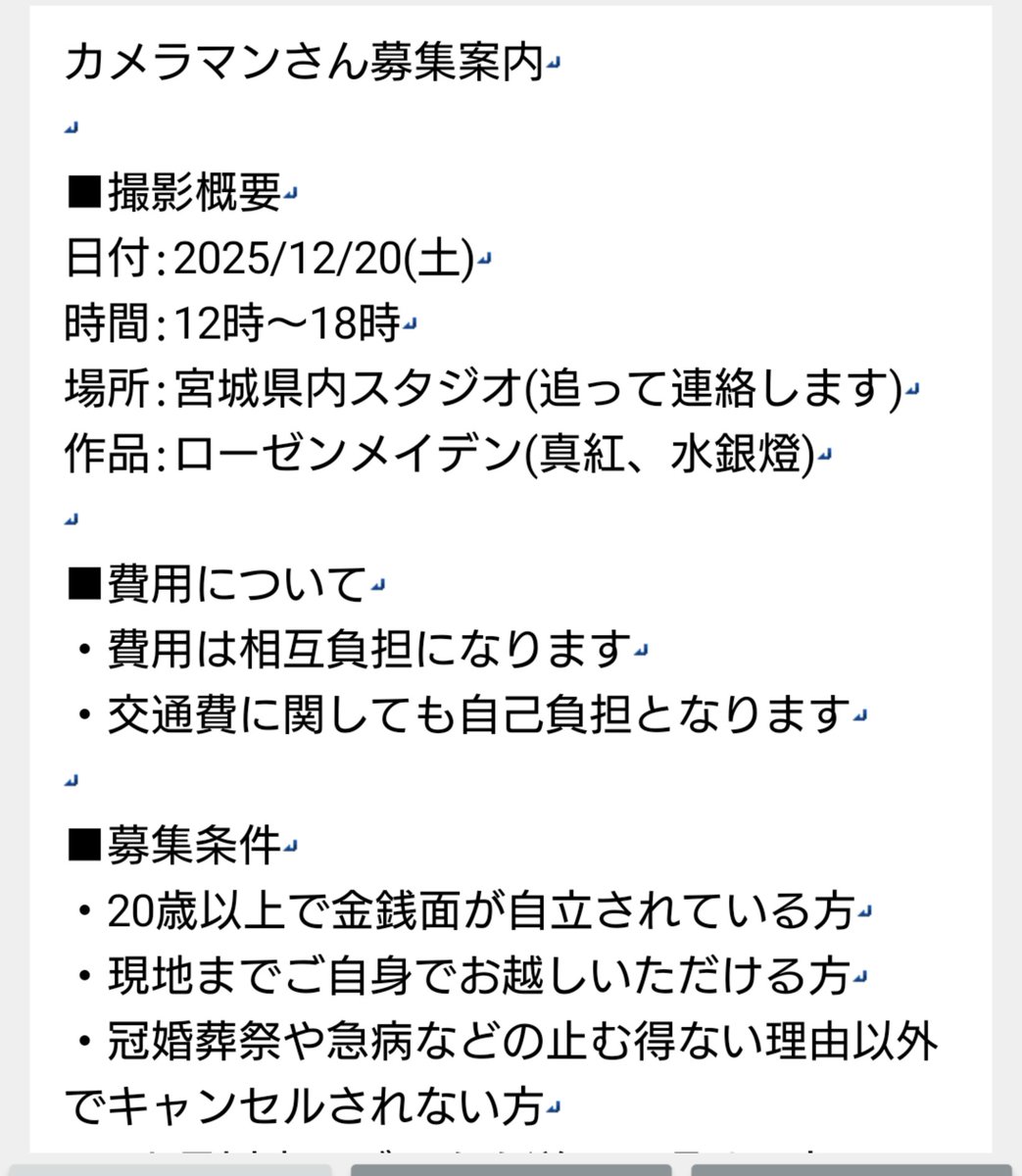 harufem's tweet image. 12/20にごいさん(@goi_HENSHIN)とローゼン併せをするのでカメラマンさん募集します🙋
詳細については画像を見て頂けると助かります🙏
気になる方は私もしくはごいさんへご連絡願います。

#カメラマン募集
#カメラマンさん募集