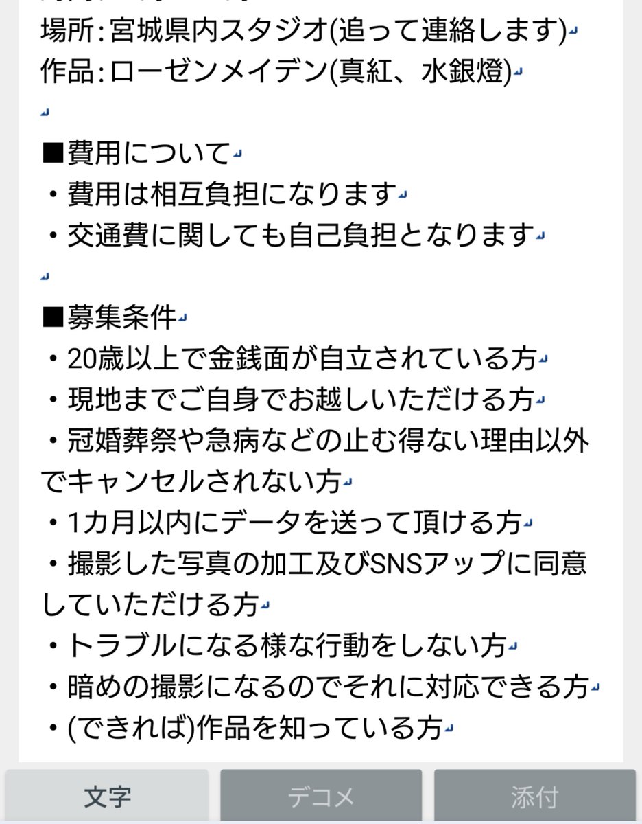harufem's tweet image. 12/20にごいさん(@goi_HENSHIN)とローゼン併せをするのでカメラマンさん募集します🙋
詳細については画像を見て頂けると助かります🙏
気になる方は私もしくはごいさんへご連絡願います。

#カメラマン募集
#カメラマンさん募集