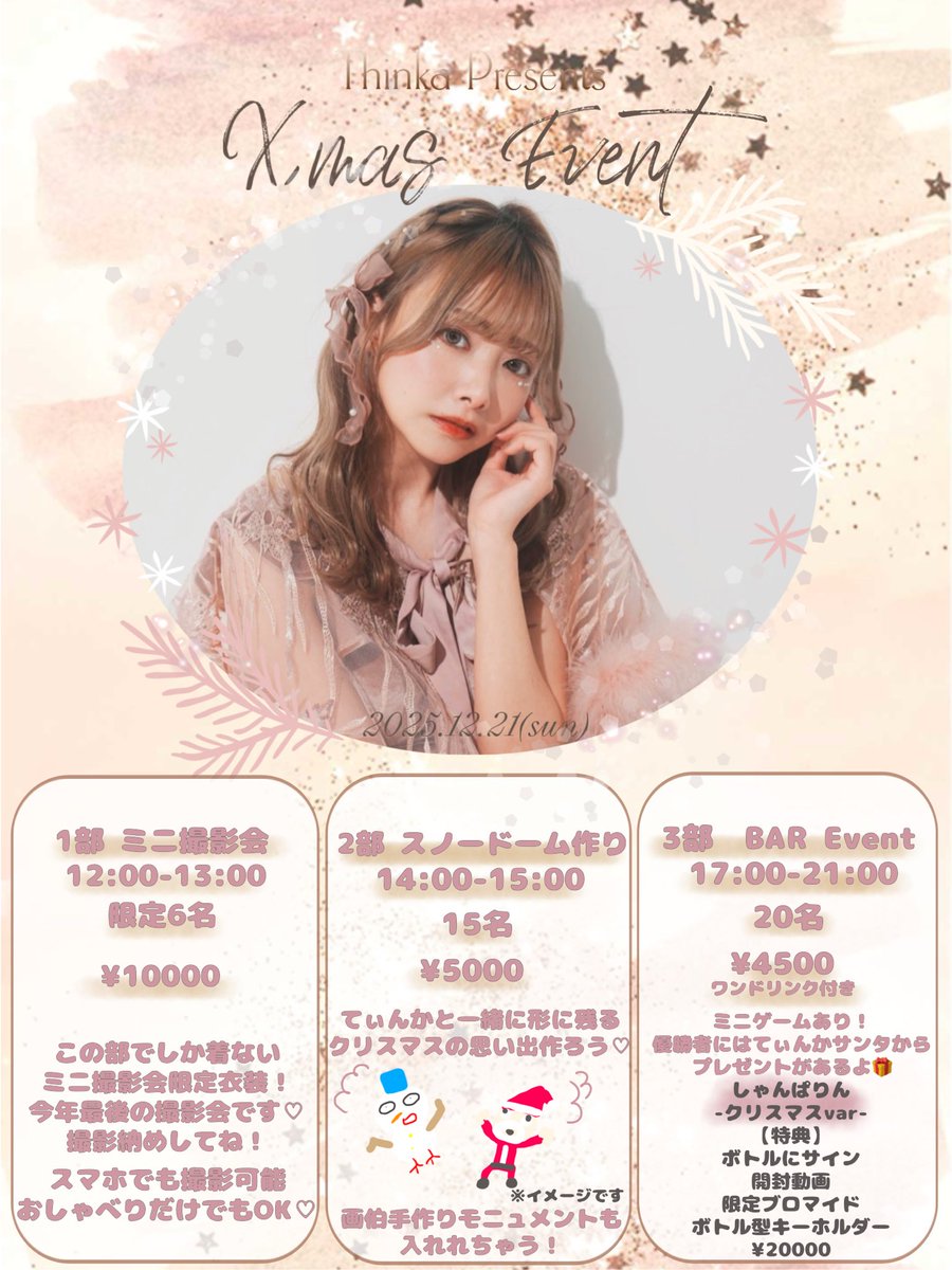 赤池紗也加STAFF (@sayakaibento) / Posts / X