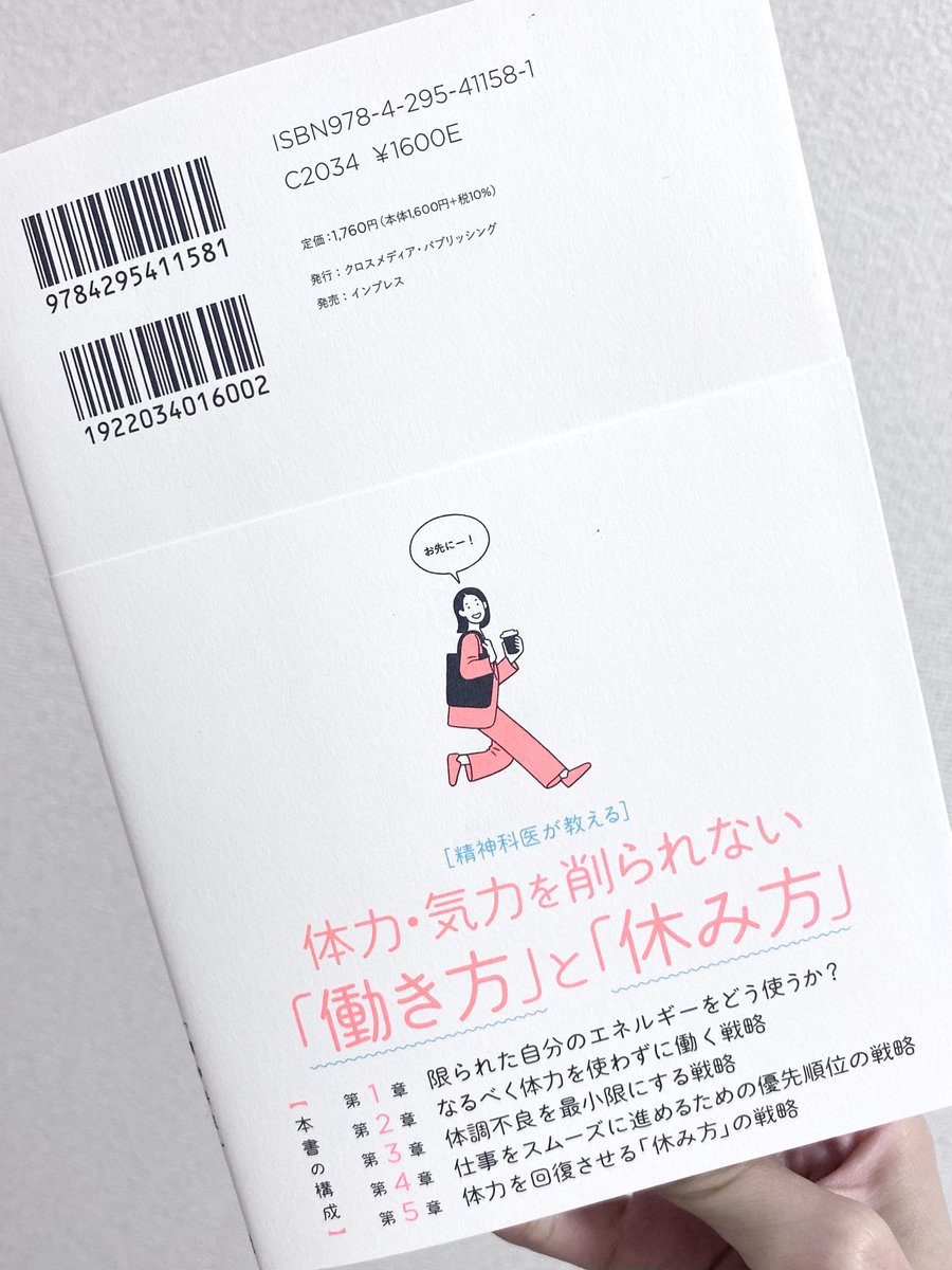 平日休日問わず、仕事もプライベートも充実する"あの子"を羨むのではなく、戦略的に自分の『限られたエネルギー』を分配しよ。#pr

この本の内容と、実践したことを書いちゃうよ⇩

まず、手を抜きましょう。