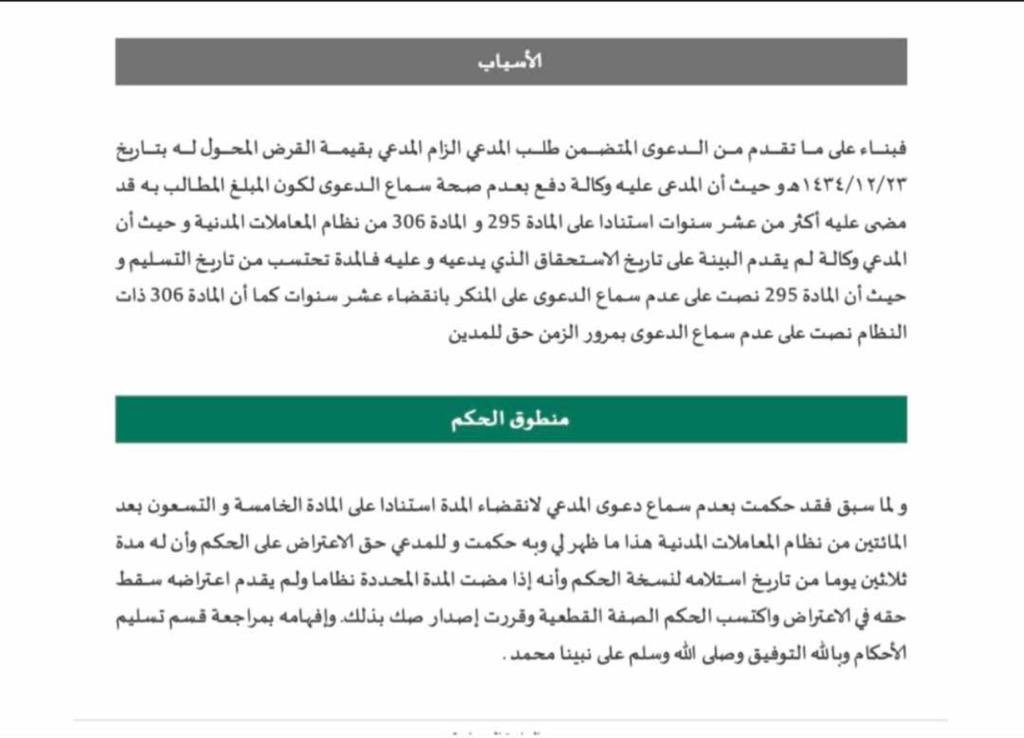 المحامية والموثقة/ساره ال عنزان⚖️ tweet media