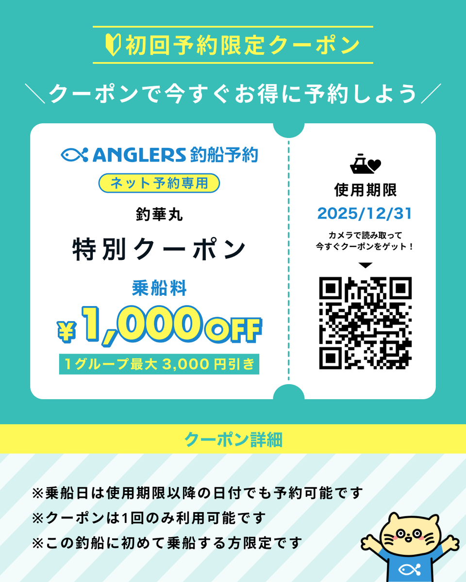 釣りSNSアングラーズ tweet media