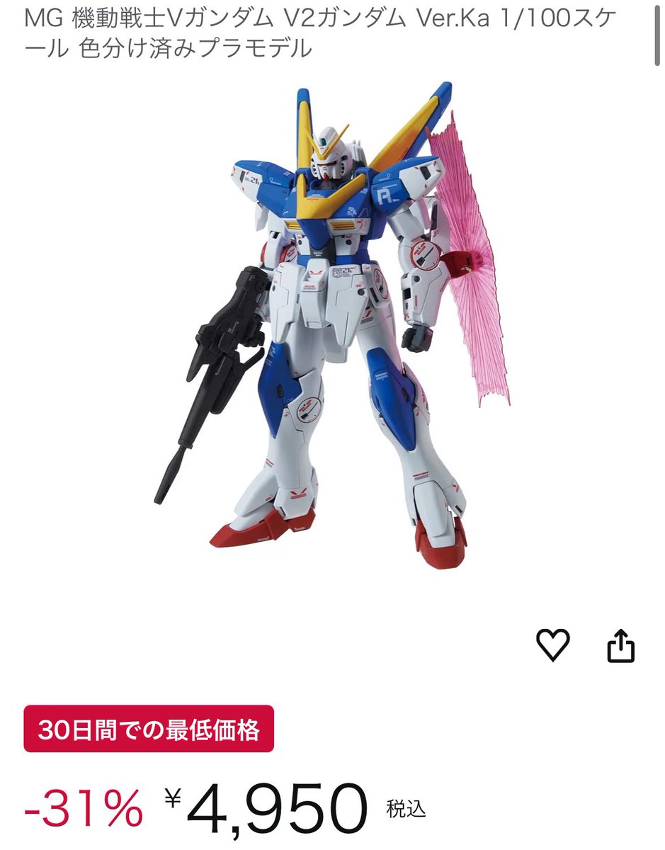 uramo♡きたろうさま３点おまとめ→24400円 あれ？旧価格のまま？