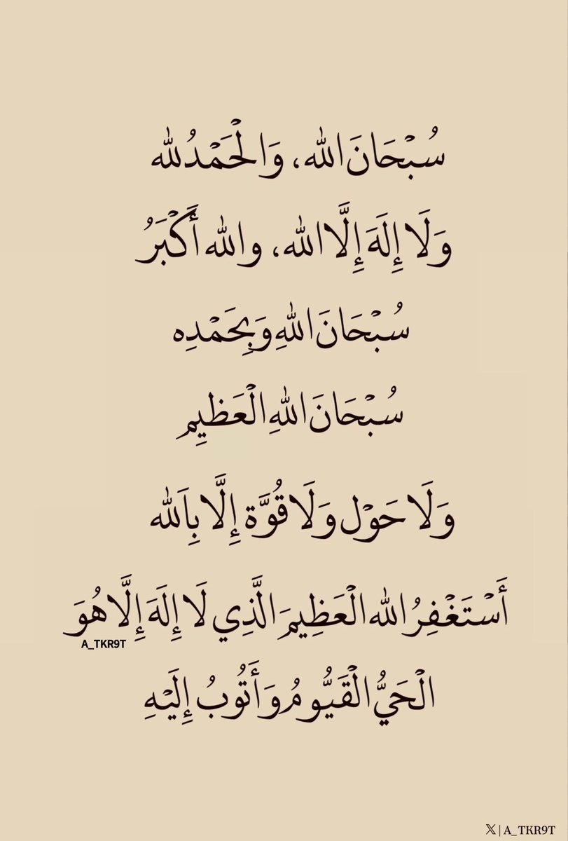 أذكار دعاء ا أستغفار - ﷺ (@4krna_1) on Twitter photo 