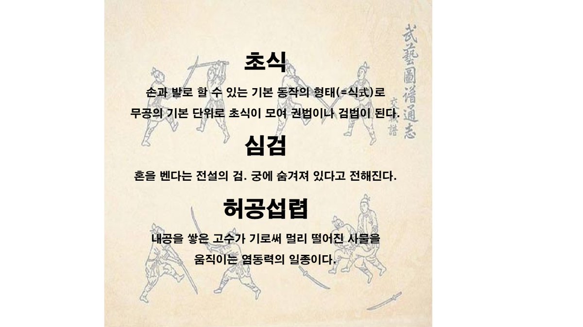 kitaka_official's tweet photo. #연극 #괴양이의난 🐾

카드뉴스 #3
무협 용어 더보기⚔️😾⚔️

 <일단 무협: 괴양이의 난>
12.11 - 12.15 문래예술공장 https://t.co/FtG6iwnulm