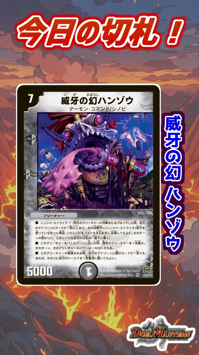 かっこいいシノビを紹介！ 【偽ダチ今日の切札】大きな舌で毒攻撃